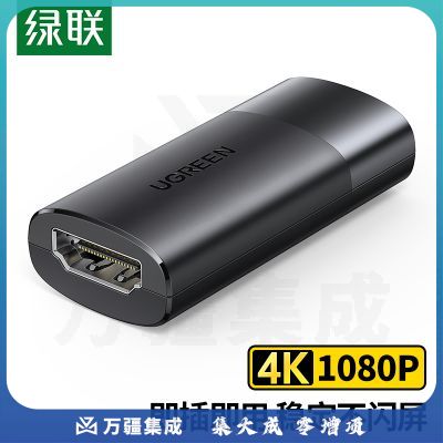 绿联（UGREEN）10943 HDMI延长器40米 母对母信号放大器转接头4K高清连接头2.0版 HDMI线对接头直通头延长线 10943