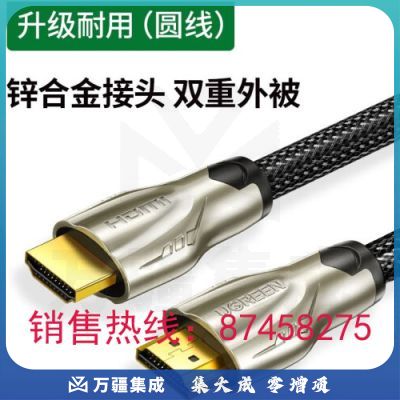 绿联 HD102 HDMI线 4k高清线2.0版 连接数据线 黑色 圆线 8米11194