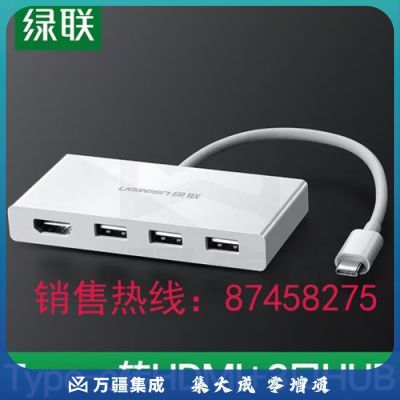 绿联Type-C扩展坞适用苹果电脑MacBookUSB-C转HDMI/VGA转换器3.0HUB转接头 USB3.0分线器+HDMI 40374
