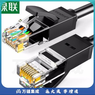 绿联 六类网线 CAT6类千兆八芯双绞非屏蔽跳线8芯 电脑宽带家用工程装修成品监控网络连接线 黑色1米