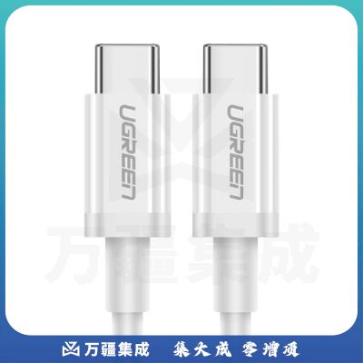绿联 双头Type-C数据线 USB-C公对公3A PD快充线充电器线转接头通用iPadPro苹果MacBook华为MateBook1米60518