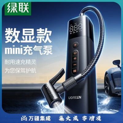 绿联（UGREEN）35573车载充气泵 汽车打气泵有线款轮胎补气车载充气宝适用公路车小米