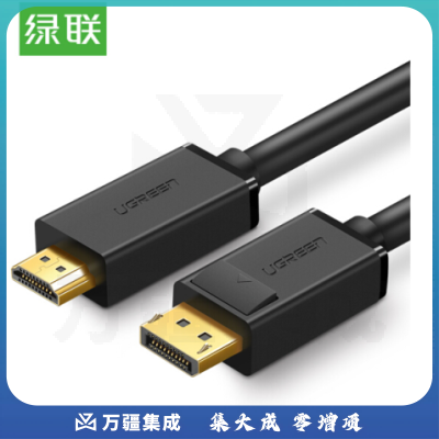 绿联（UGREEN）DP转HDMI转接线 4K高清连接线 1.2版 DisplayPort转hdmi公对公 电脑电视视频转换线 2米 10202