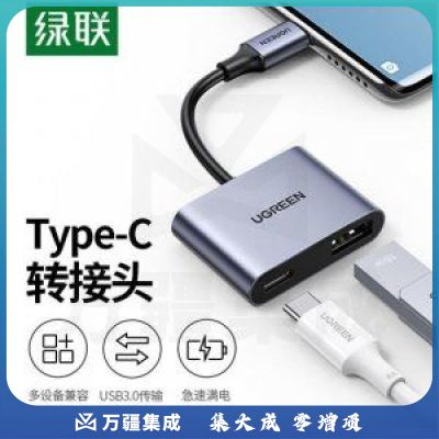 绿联 UGREEN 70308 Type-C转接头USB3.0转换器线OTG扩展坞PD60W快充拓展坞