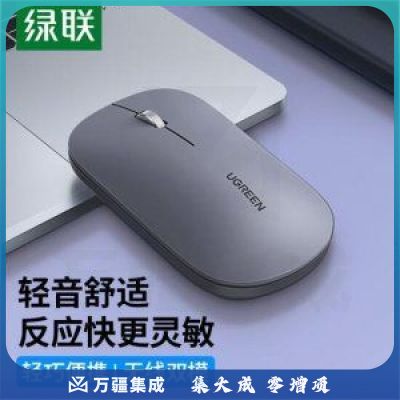 绿联 UGREEN 无线鼠标 2.4G/蓝牙双模 便携办公轻音鼠标 月影灰