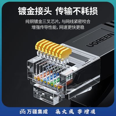 绿联（UGREEN）六类CAT6类网线 千兆网络连接线 电脑宽带家用监控非屏蔽扁平跳线 成品网线 黑色 10米 50178