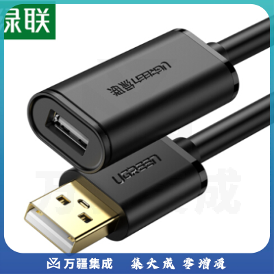 绿联（UGREEN）10米 10321 黑色 USB2.0延长线 带放大延长器 OD5.5MM