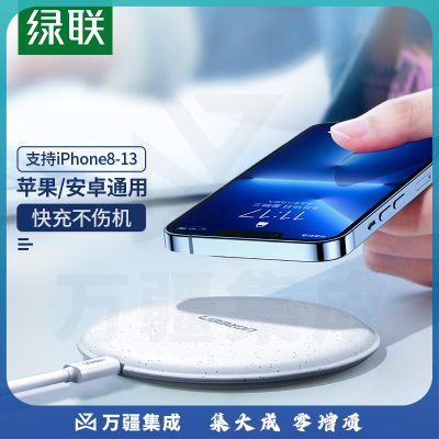 绿联无线充电器 60112