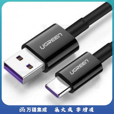 绿联 UGREEN US253 Type-C数据线 60727 6A超级快充线 1米/黑色