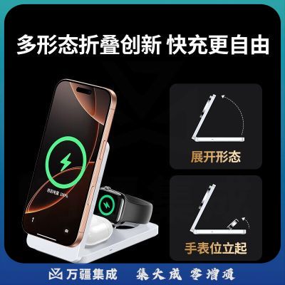 绿联（UGREEN）35028 Qi2+苹果认证三合一无线充电器MagSafe磁吸25W快充适用iPhone16/15苹果手机手表S10耳机折叠底座