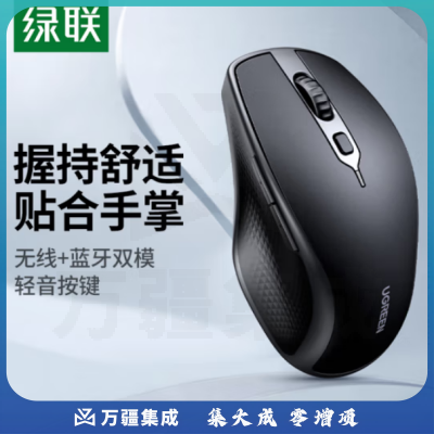 绿联（UGREEN）25440/MU101 无线蓝牙鼠标 双模2.4G 黑色