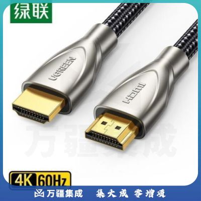 绿联 HDMI线2.0版 4K60Hz数字高清线数据连接线1.5米 50107