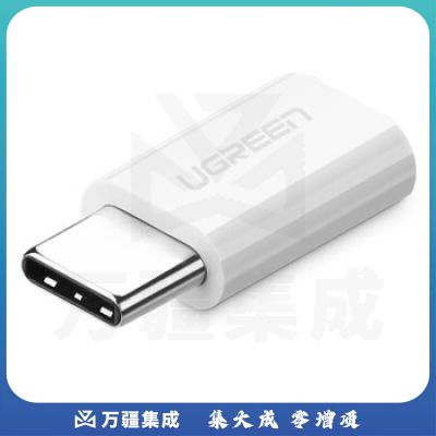 绿联（UGREEN）US157 Type-C转Micro USB转接头 安卓数据线转换器 黑色30865