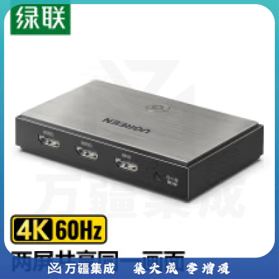 绿联 HDMI2.0一分二分配器4K60Hz 一进二出1进2出数字高清视频分同屏器笔记本电脑接投影仪CM186分配器