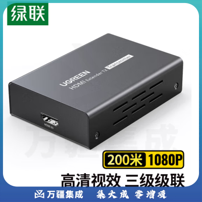 绿联 HDMI延长器200米 hdmi转RJ45网口转换器 单网线网络高清传输信号放大器 发射端