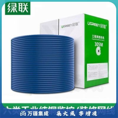 绿联六类千兆网线工程版0.57mm纯铜线芯CAT6类8芯非屏蔽双绞线家装网络布线专用监控七/八类箱线 六类非屏蔽网线100米