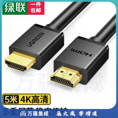 绿联 HDMI线工程级 4K数字高清线3D视频线 10米 笔记本电脑机顶盒连接电视投影仪显示器数据连接线