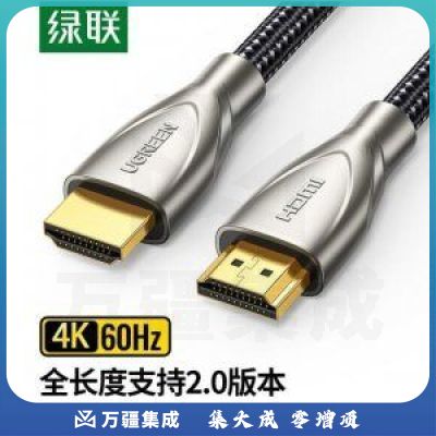 绿联 UGREEN 50106 HDMI线2.0版 HD131 4K60Hz数字高清线 3D视频数据连接线 1米