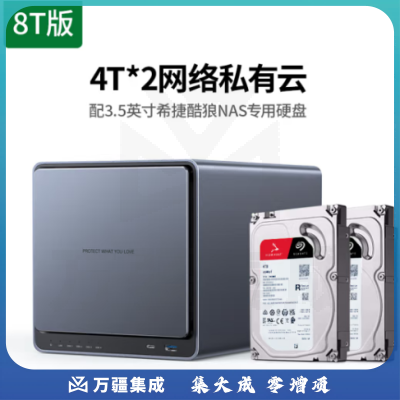 绿联 私有云DX4600+ 8T四盘位Nas网络存储个人云硬盘服务器相册备份电脑文件同步 手机平板扩容适用iPhone15