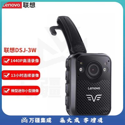 联想(Lenovo)DSJ- 3W 执法记录仪 高清微型迷你小型摄像 行政随身工作记录仪 官方标配 128G