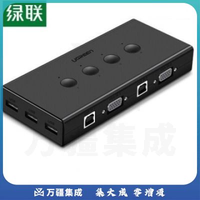 绿联(UGREEN)CM154 KVM切换器 VGA视频分配器四进一出 显示屏键盘鼠标4口USB打印机共享器 4进1出 50280 PJ.886