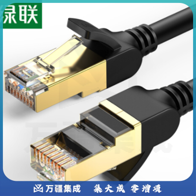 绿联（UGREEN）7类纯铜网线 Cat7七类屏蔽8芯双绞线 工程级万兆网络连接线 电脑宽带家用成品跳线8米