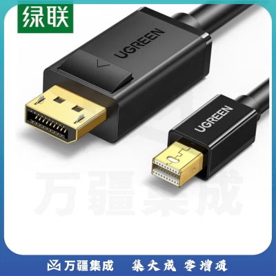 绿联 DP转DP转接线 4K dp转换器线 适用苹果笔记本连接显示器 黑色 1.5米 MD105 10477