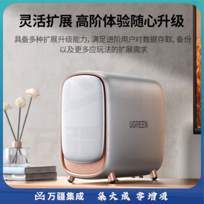 绿联 私有云DH2600 4T双盘位Nas网络存储个人云硬盘服务器相册备份电脑文件同步 手机平板扩容适用iPhone15