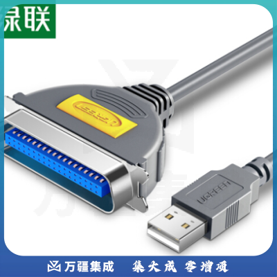 绿联（UGREEN）USB转DB25并口打印线 USB转25针转接线 USB2.0转老式25孔打印机连接线 免驱动 2米 20224