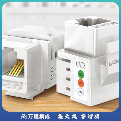 绿联(UGREEN)电话语音模块 CAT3电话线面板模块 RJ11镀金4芯电话通信插座 电话线连接器 单个装/10个起订