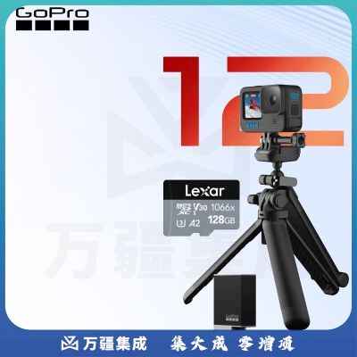 GOPRO HERO12  5.3K高清相机摩托行车记录仪Vlog手持摄像机 假日自拍礼盒128G