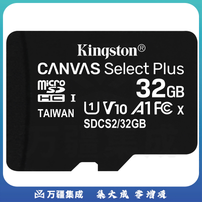 金士顿(Kingston)32GB高速TF卡家庭监控 行车记录仪专用存储卡 手机内存卡 32g内存卡