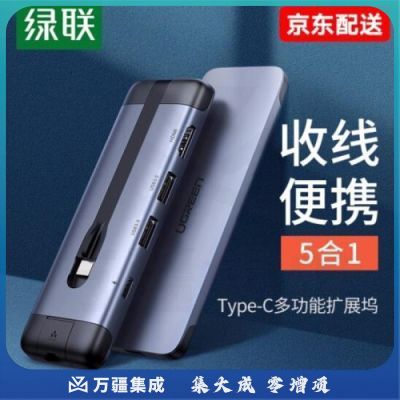 绿联CM285 Type-C扩展坞适用苹果MacBook华为电脑USB-C转HDMI/VGA转换器3.0分线器 USB3.0分线器+HDMI+PD充电 5合1