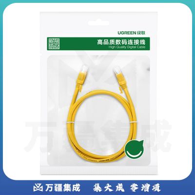 绿联 UGREEN 超五类网线 11231(NW103) 2米 (黄色)