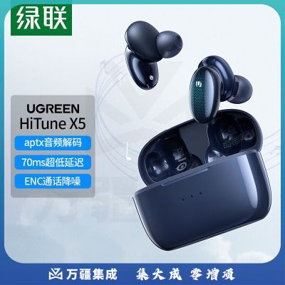 绿联 HiTune X5蓝牙耳机 TWS入耳式降噪耳机 蓝牙5.2音乐耳机 通用苹果华为小米手机 50648