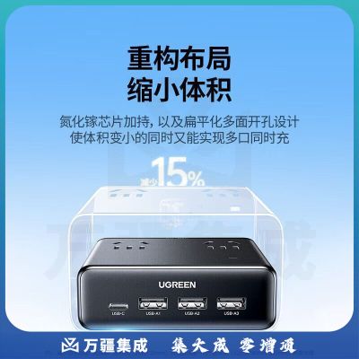 绿联（UGREEN）S6桌面充电站氮化镓20W快充魔盒插排USB插座便携插线板多功能适用苹果华为小米手机平板iPad 0.2米 S620