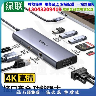 绿联Type-C扩展坞USB-C转HDMI雷电3/4拓展坞转换分线器网口转接头通用苹果电脑MacBook Air华为笔记本ipadpro