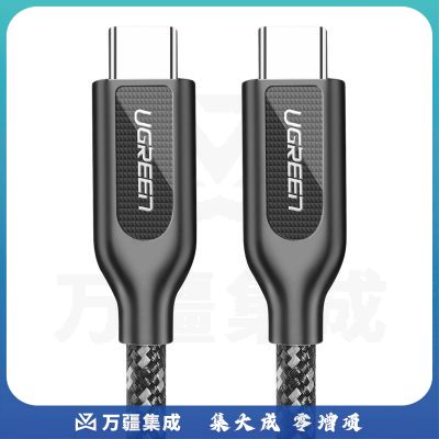 绿联 双头Type-C数据线 USB-C公对公PD快充线通用iPad Pro苹果MacBook华为MateBook手机充电器转接头线1.5米