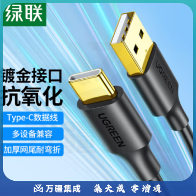 绿联Type-C安卓数据线3A充电器快充电源线通用华为P50Mate40/30荣耀60小米三星USB手机充电宝电源线车载1.5米