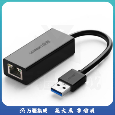 绿联（UGREEN）20256 千兆有线网卡 USB转RJ45网线接口 网口转换器 黑色