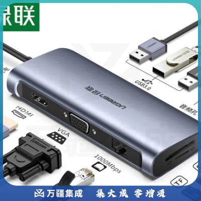 绿联(UGREEN)80133 数据线 Type-C扩展坞USB-C转HDMI/VGA转换器雷电3拓展坞分线器适用华为苹果MacBook 10合1【HDMI+VGA+网卡+音频】