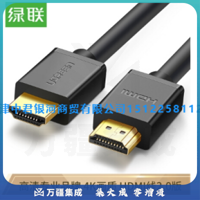 绿联  10109 HDMI 线数字高清2.0版 5米