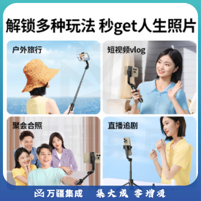 绿联（UGREEN）45300 自拍杆三脚架手机伸缩防抖旅游神器360°旋转多功能便携三脚架蓝牙遥控云台拍摄适用苹果华为小米