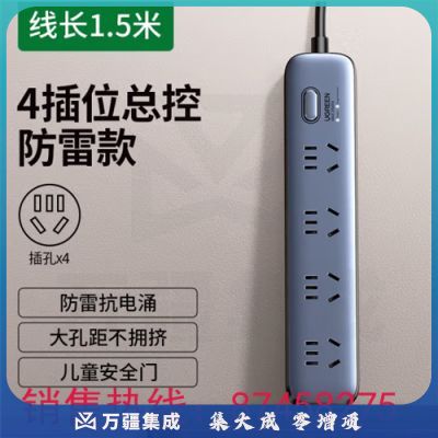 绿联(UGREEN) 新国标总控 分控插座五孔两孔 防雷排插PD快充插线板 电源转换插头 防雷4位 双排总控1.8米(90857)