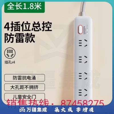 绿联(UGREEN) 插排插座排插线板面板多孔多插位功能usb拖接线板大功率防雷 90348 4插位总控 1.8米