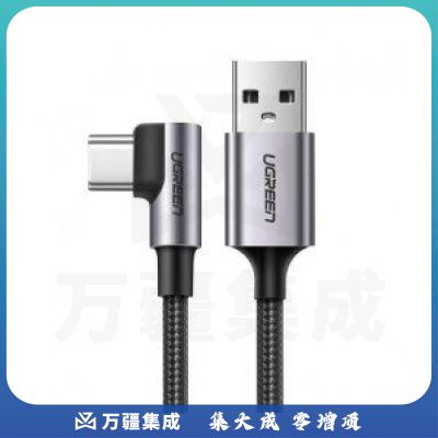 绿联 UGREEN US284 Type-C数据线快充线 深空灰 铝壳单弯头 0.5m