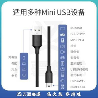 绿联（UGREEN）USB2.0转Mini USB数据线 平板移动硬盘行车记录仪数码相机摄像机T型口充电连接线 1.5米 10385