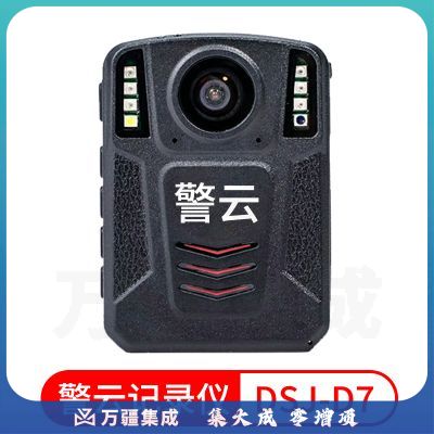 警云DSJ-D7 1296P高清音视频执法记录仪，140°广角红外夜视补光灯 256G（可连续录制64小时左右）