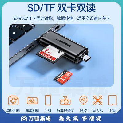 山泽 USB3.0高速读卡器 SD/TF多功能二合一 Type-C手机OTG读卡器 单反相机监控记录仪存储内存卡CRS02B