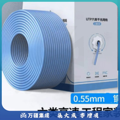 绿联 六类千兆全铜网络网线 八芯双绞线6类非屏蔽0.55mm 蓝色 305米 NW262 15058